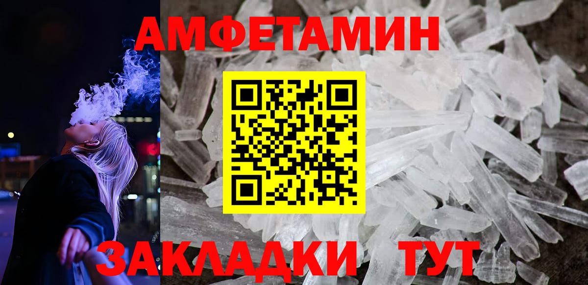 Амфетамин 98% Великий Устюг
