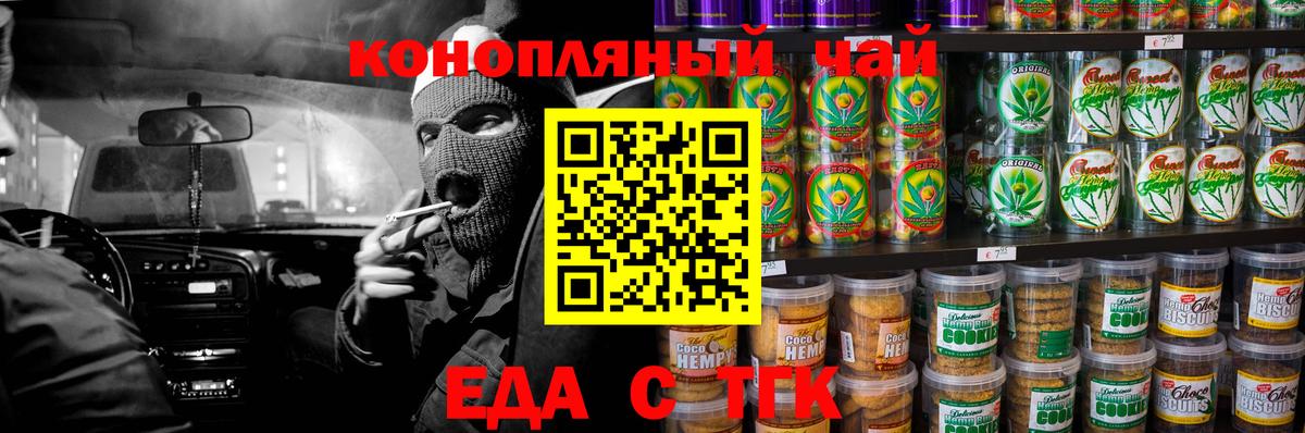 Canna-Cookies марихуана  Вход с VPN  Великий Устюг 