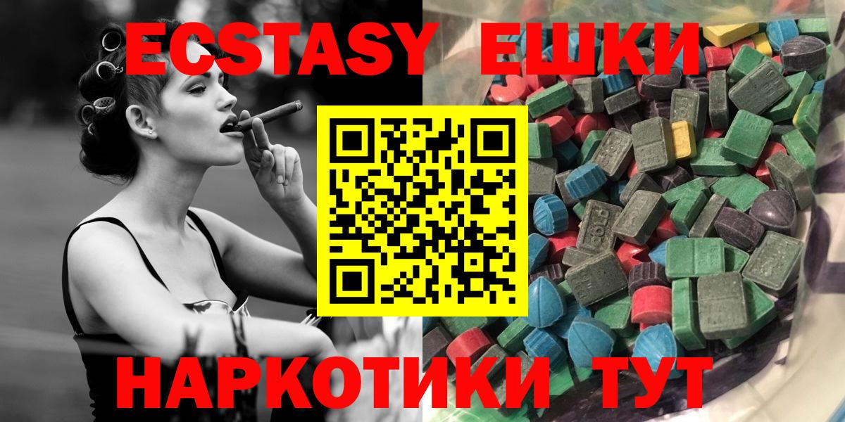 Великий Устюг  Ecstasy  ЭКСТАЗИ 99%  Вход с VPN  ЭКСТАЗИ DUBAI 