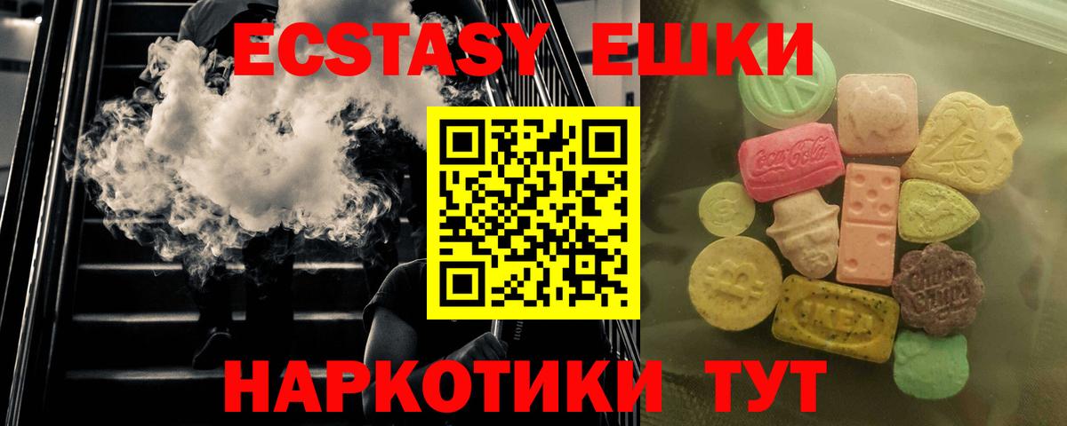 Ecstasy XTC Великий Устюг