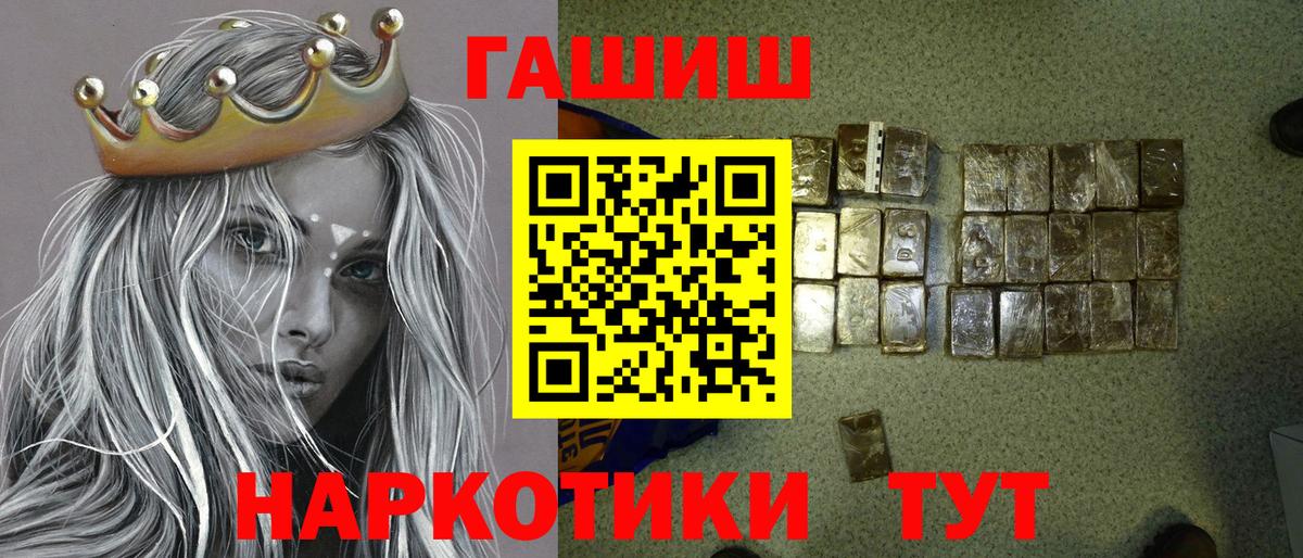 ГАШ гашик  Вход с VPN  ГАШИШ Premium  Великий Устюг 