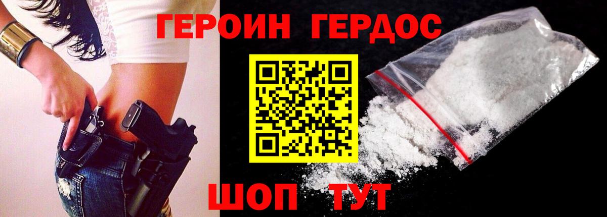 Великий Устюг  ГЕРОИН VHQ  Вход с VPN 