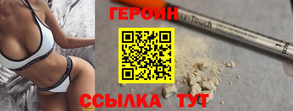 ГЕРОИН гречка Великий Устюг