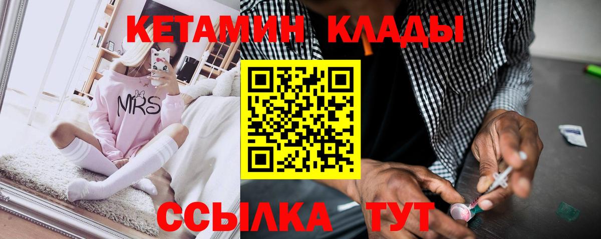 Кетамин ketamine Великий Устюг