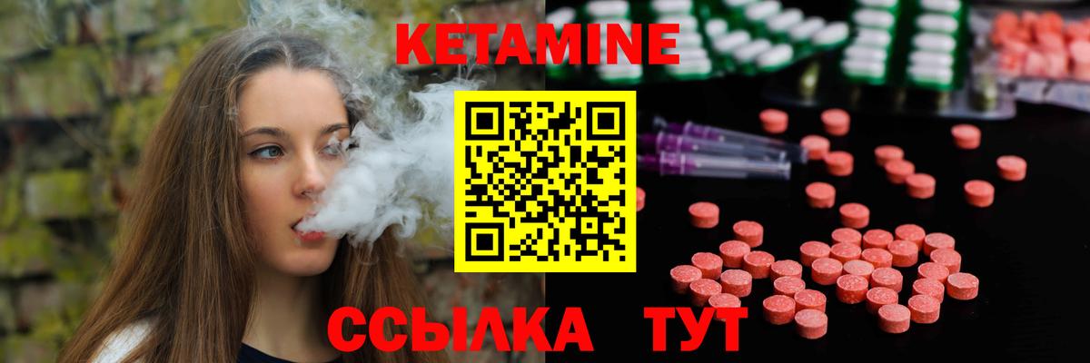 КЕТАМИН VHQ  Вход с VPN  Великий Устюг  КЕТАМИН ketamine 