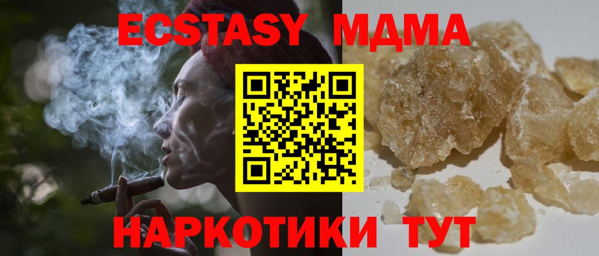 Великий Устюг  MDMA Molly  MDMA  MDMA VHQ  Вход с VPN 