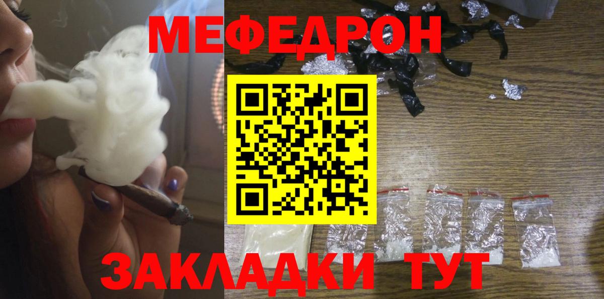Мефедрон VHQ  Вход с VPN  МЯУ-МЯУ  Меф VHQ  Великий Устюг 