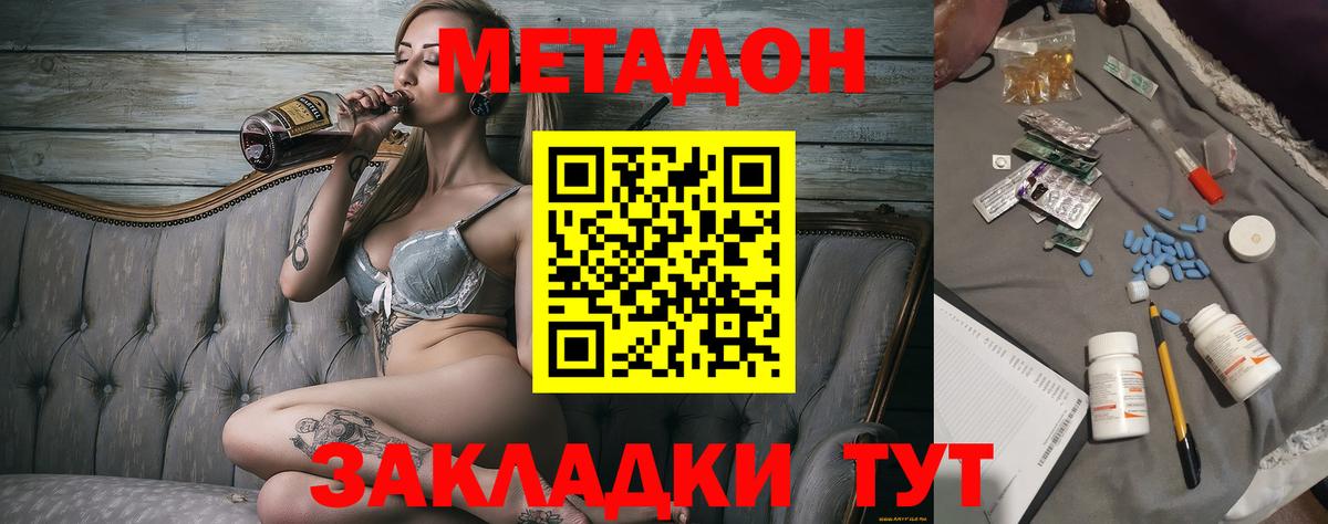 OMG вход  МЕТАДОН белоснежный  Великий Устюг  Вход с VPN  МЕТАДОН мёд 
